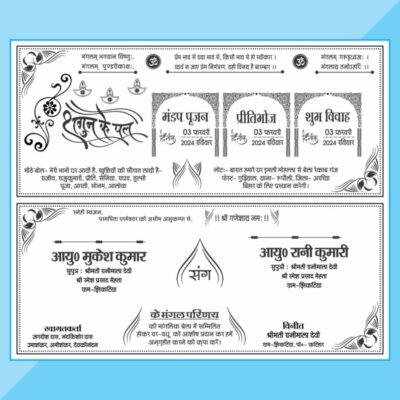 Fancy Hindu Shadi Card Hindi Matter
