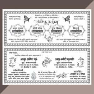 Hindu Shadi Card latest design