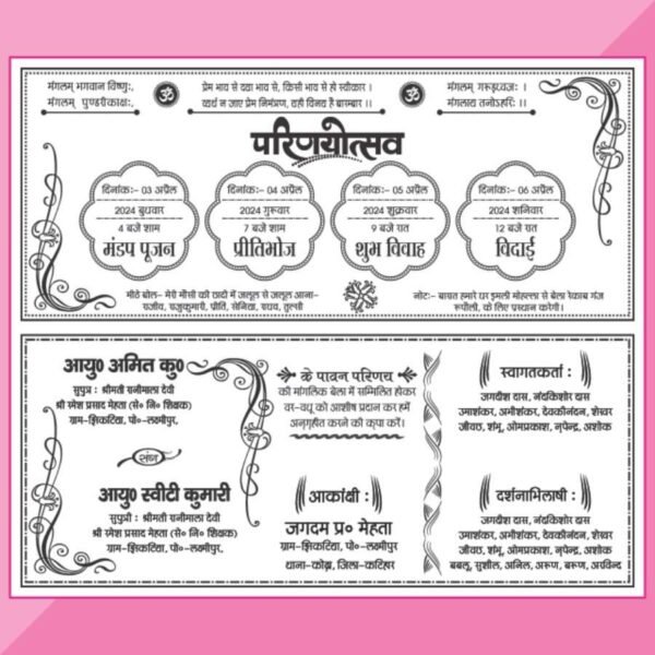 Hindu wedding card design