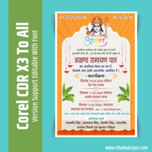Akhand Ramayan Path Bhandara Invitation Card1
