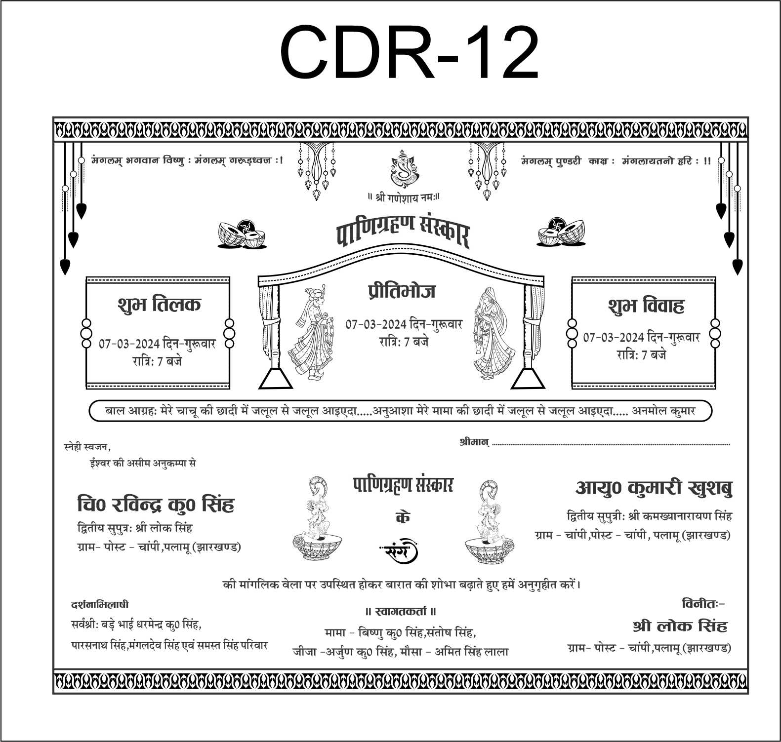 hindu calendar card