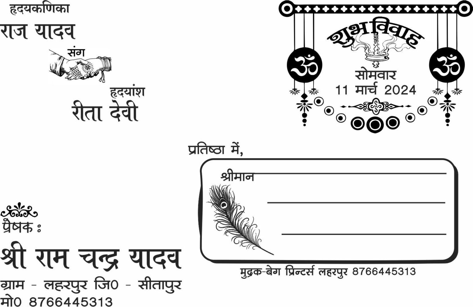 Hindu Boy Shadi Card And Envelope With Fonts CDR 12 File 2024