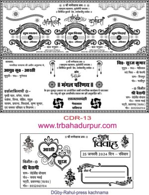 hindu wedding card cdr file