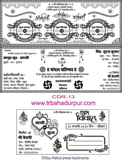 hindu wedding card cdr file