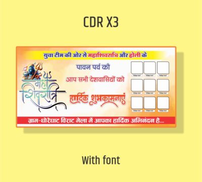 Happy mahashivratri poster design cdr file