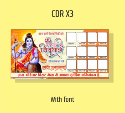 Happy mahashivratri banner design cdr file