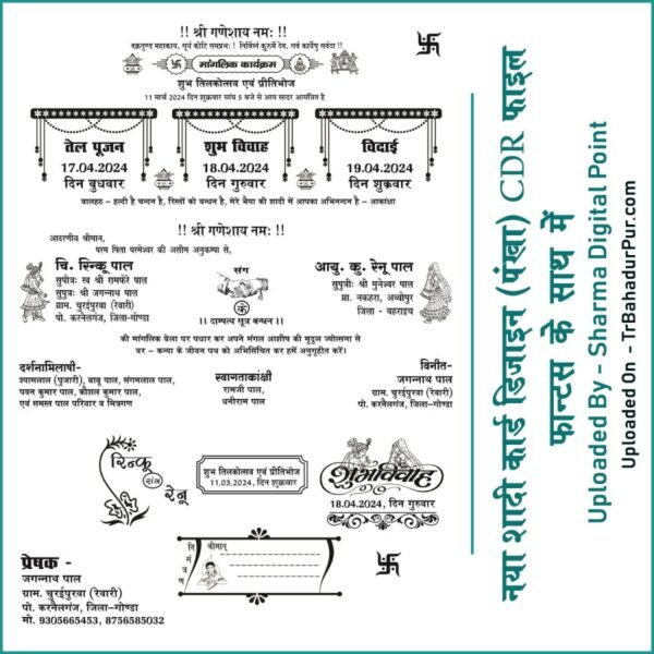 New Hindu Shadi Card (Hindu Wedding Card) New Design Pankha Card CDR File With Fonts