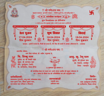 New Hindu Shadi Card (Hindu Wedding Card) New Design Pankha Card CDR File With Fonts