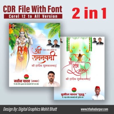 Shri ram navami poster design cdr file