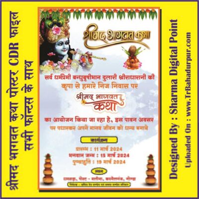 Shrimad Bhagwat Katha Poster Cum Banner CDR File With Fonts