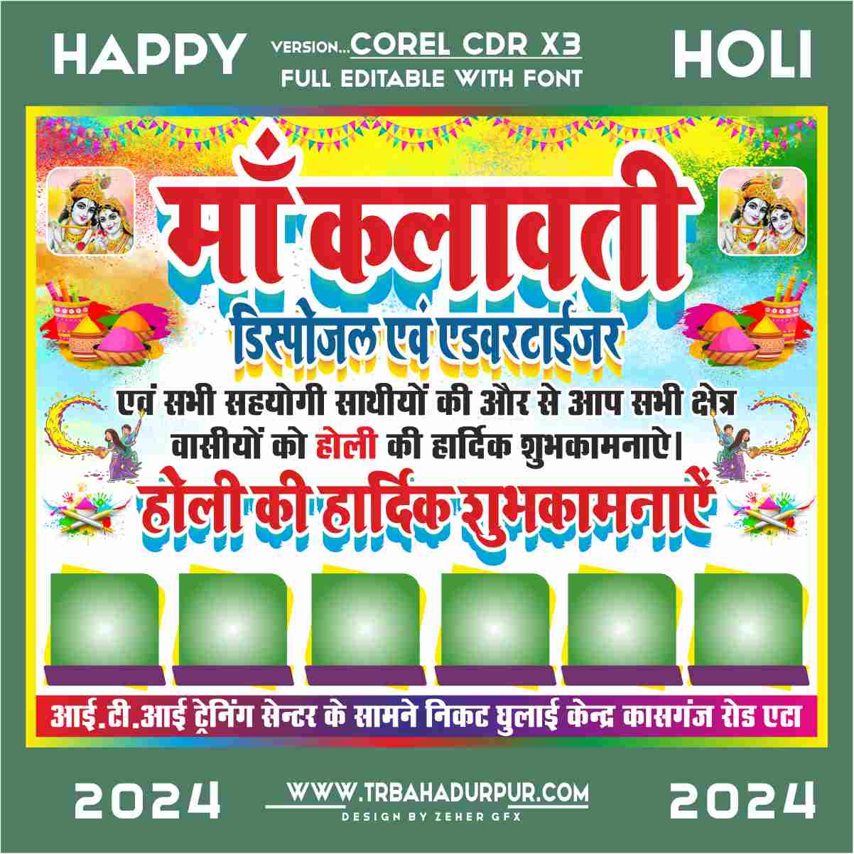 Holi Ki Hardik Shubhkamnaye (Happy Holi) Banner