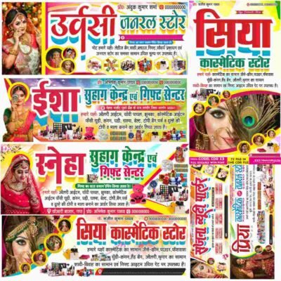 Cosmatic & Genral Store Beauty Parlour Banner Package Design Cdr File