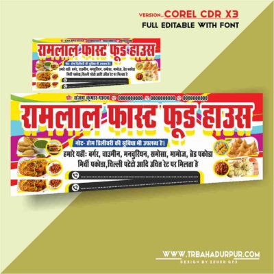 Ramlal Fast Food House Banner Design Cdr File