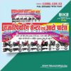Raj Reapairing Center And Auto Parts Banner Design