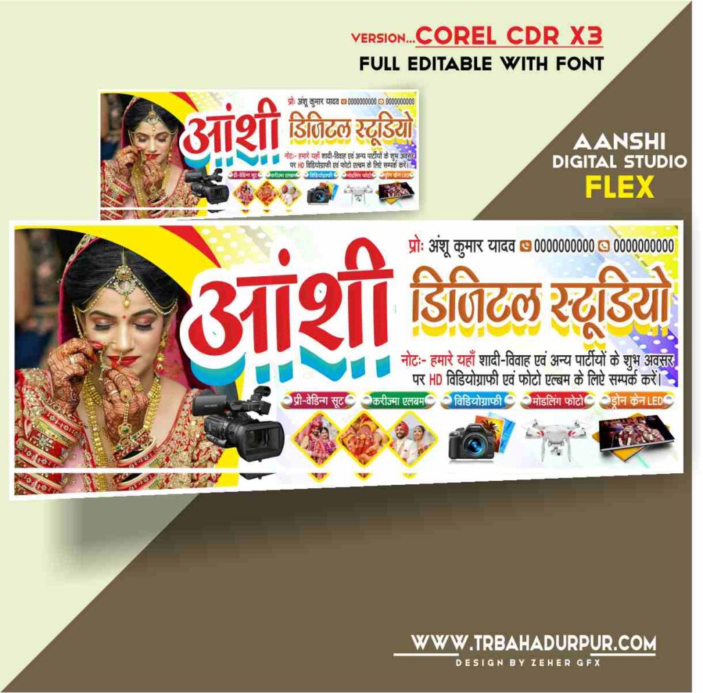 Aanshi Digital Studio Banner Design Cdr File