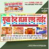Gupta Tent House And Light Banner Design Cdr File