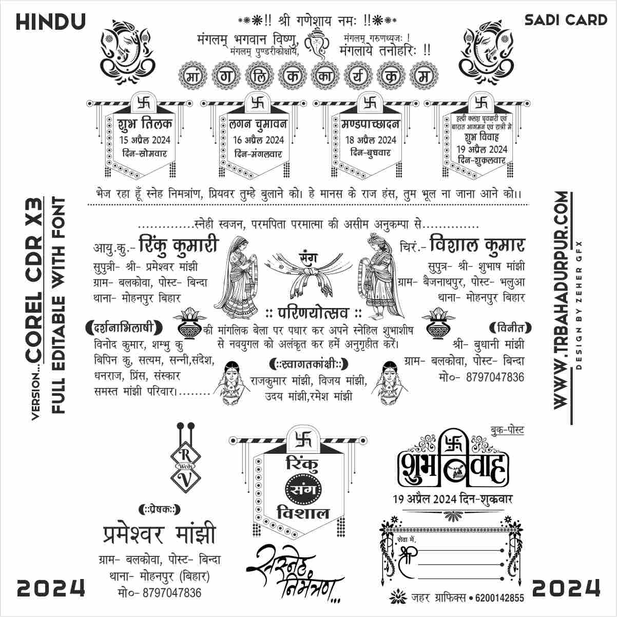 Hindu Wedding Card New Design