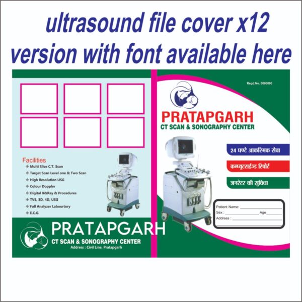 Ultra sound file cover design cdr file