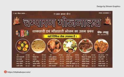 Resturant/Dhabba Banner Design 2024