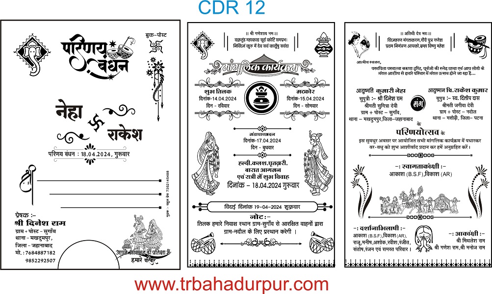 Hindu wedding Card Cover 2023 cdr 12