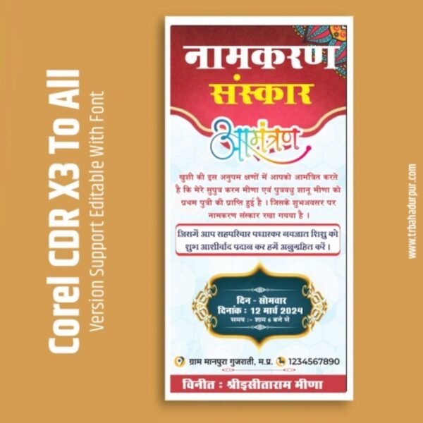 namkaran sanskar invitation card