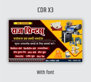 printing press visiting card best design cdr file