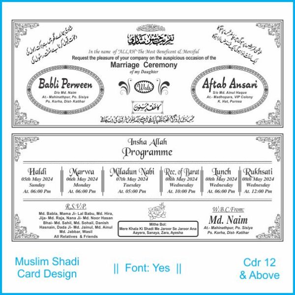 Muslim Shadi Card English Matter Offset & Screen Printing Cdr File