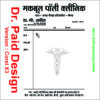 Dr. Paid new Design cdr file