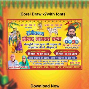 shreemad bhagwat katha banner (6x4) With fonts Corel Draw X7