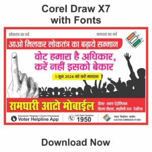 vote hamara adhikar hai banner (6x4) With fonts Corel Draw X7