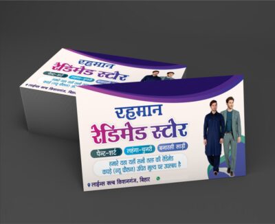 New Cloth Store Shop Visiting Card CDR File