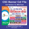 CSC Banner Cdr File Download