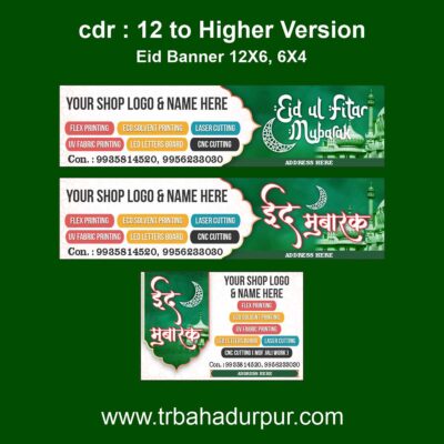 Latest Eid Mubarak Hindi & English Banner cdr File 2024
