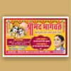 Shrimad bhagwat katha banner design