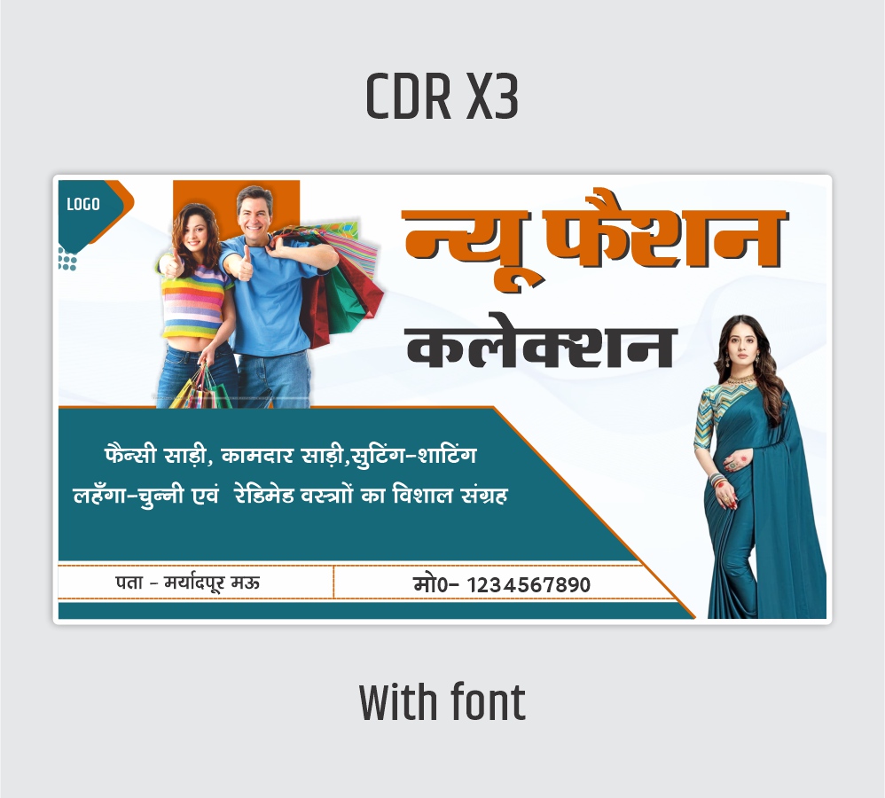 garments shop banner design cdr file