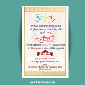 mundan sanskar invitation card