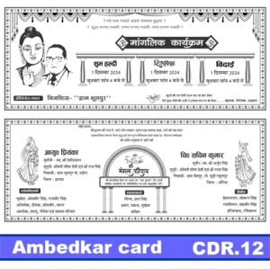 ambedkar wedding card