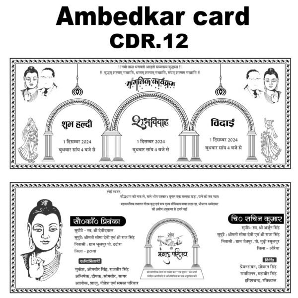 ambedkar card