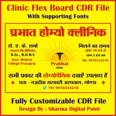 Prabhat Clinic Flex Board (Clinic Flex Banner Design) CDR File With Fonts