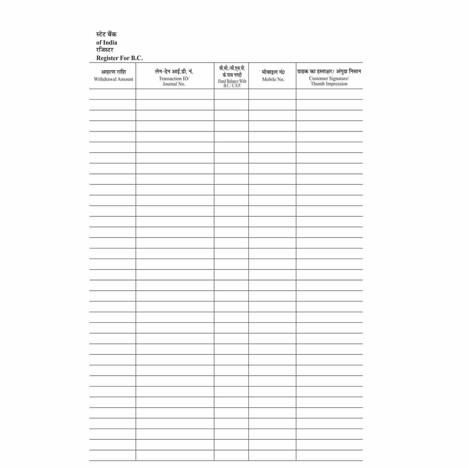 SBI Register || SBI Daily Transaction Register Corel Draw X7 With Fonts