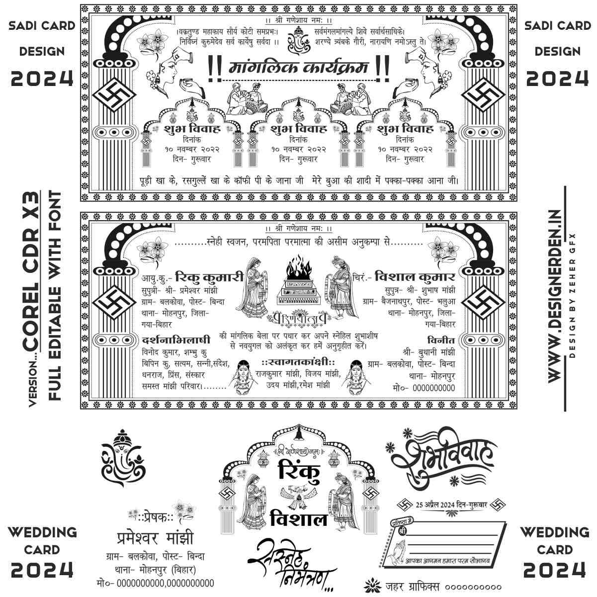 Fancy Hindu Wedding Card New Design 2024 Cdr FIle