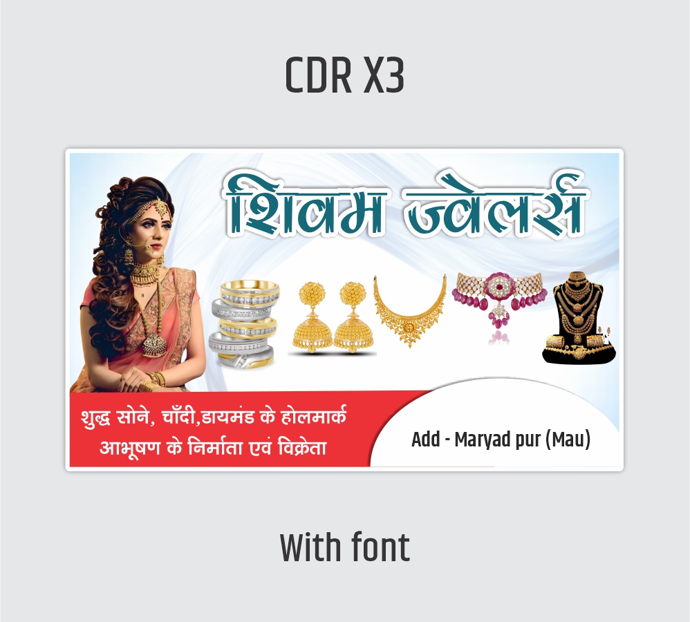 Shivam jewellary business card new design cdr file