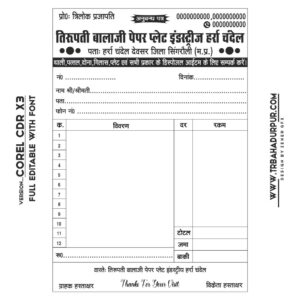 Tirupati Balaji Paper Plate industries Disposable Store Bill Book Design Cdr File
