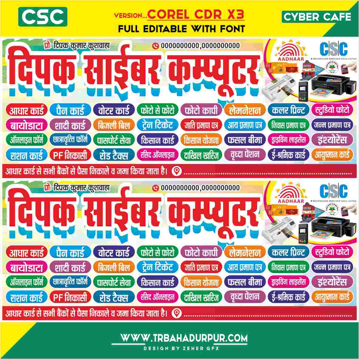 Dipak Cyber Computer (CSC) Cyber Cafe Banner Design Cdr File