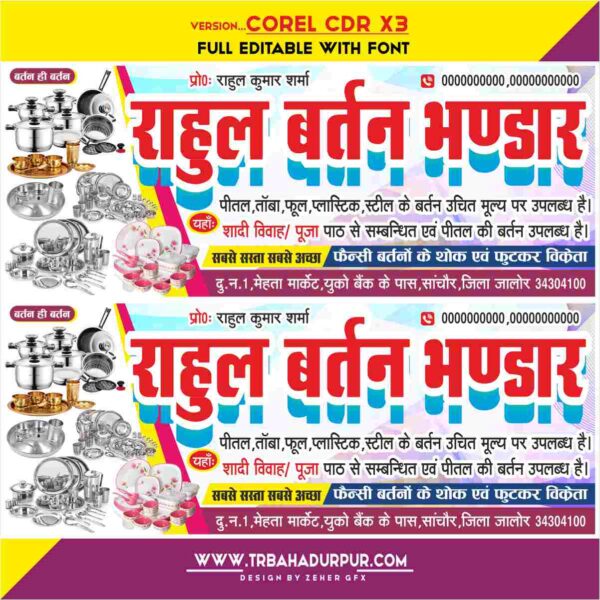 Rahul Bartan Bhandar Best Banner Design Cdr File