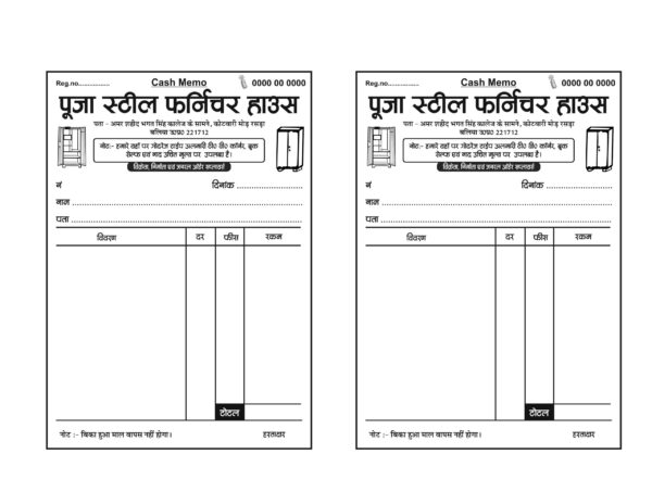Cash Memo (Furniture House)