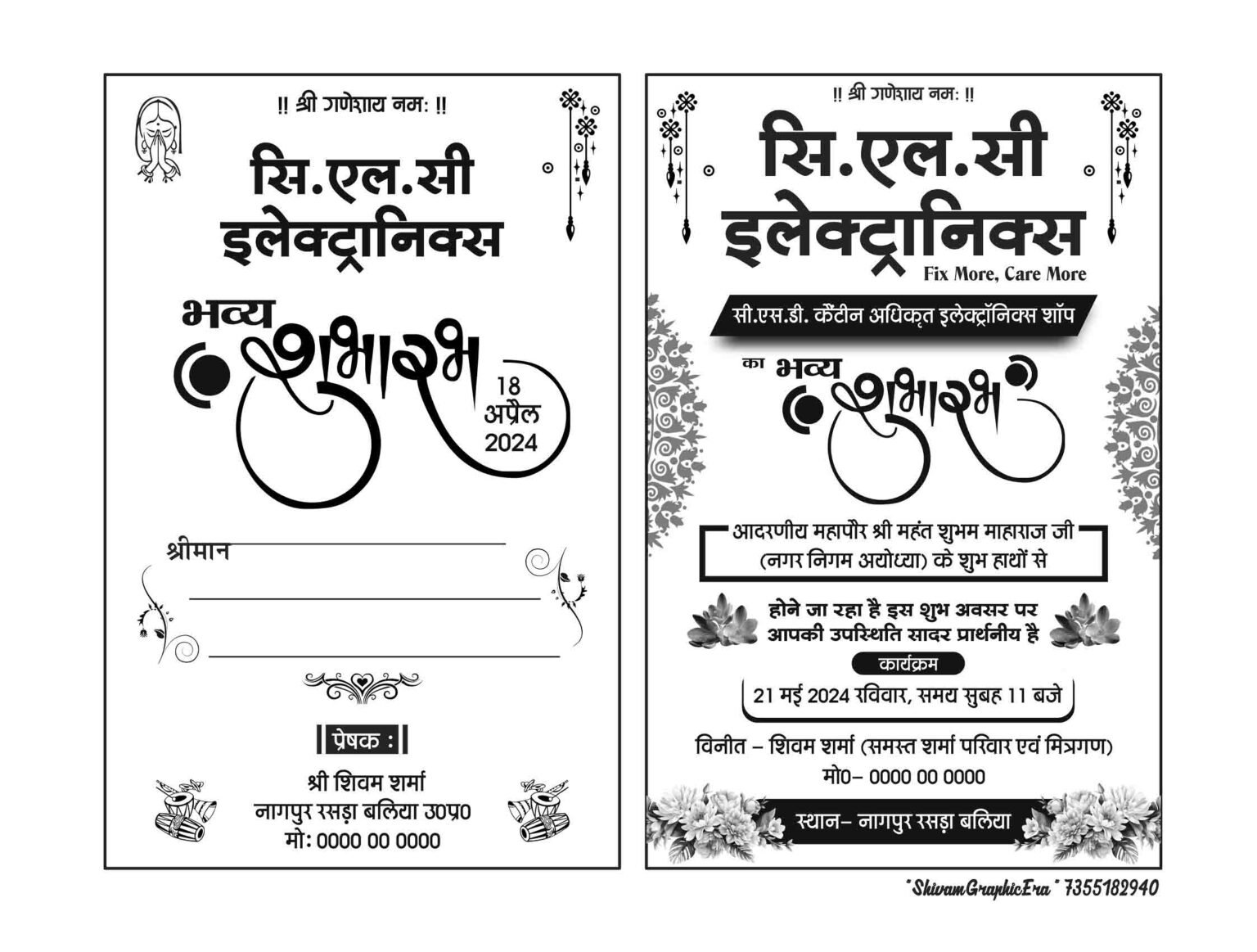Udghatan Samaroha
