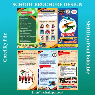 school brochure school pamphlet design Hindi