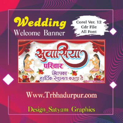 wedding banner design