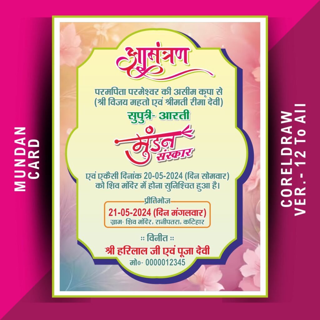 Mundan Invitation Card Design Cdr File